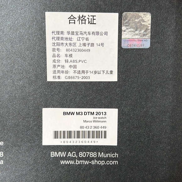 bmw m3 collectible model. 1/18 - Picture 7 of 13